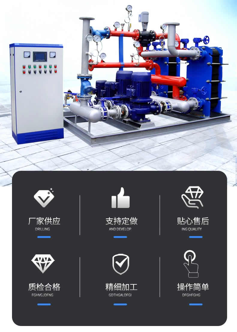 成套PLC控制板式換熱機組