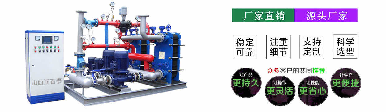 內蒙古熱交換機組廠家